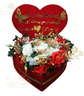 floral , mariage , wedding , Anniversaire , Birthday , Compositions Florales Luxe, floral, Anniversaire, Birthday, Compositions Florales Luxe, Marriage, wedding, عقد القران , ورد , سبوع , coffret chocolat , Baby shower , Dattes fourrées prestige , Coffrets gourmands / Chocolats de luxe , Mariage marocain , Cadeau parfait , Fiançailles , حنة , حنة العروس , Henné , Tawzi3at , Luxe , Hemma o Chane , Henné , Mirror , Maraya, Menu , ramadan , aid el fitre , luxe , Chocolate , satin , 2026 , Coffret fleurs mariage , Box roses rouges , Cadeau personnalisé couple , Composition florale , artificielle luxe , Coffret velours cœur
